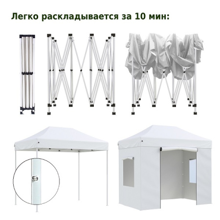 Тент-шатер быстросборный Helex 4320 3x2х3м полиэстер белый