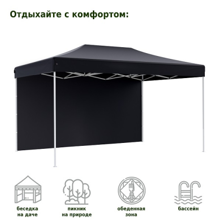 Тент-шатер быстросборный Helex 4342 3x4,5х3м полиэстер черный