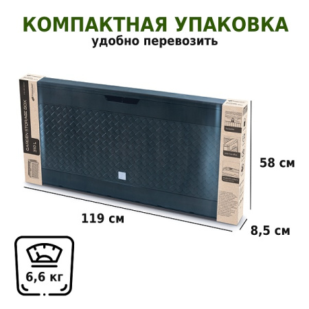 Ящик для хранения Prosperplast Boxe Matuba 310л антрацит