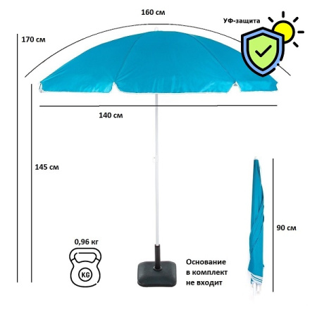 Зонт Green Glade 0012S голубой