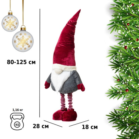 Фигурка Гном на телескопических ногах 80/125 см