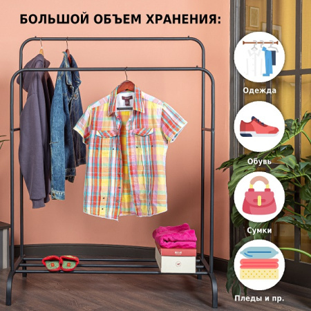 Двойная напольная вешалка для одежды W-01, чёрная