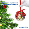 Набор ёлочных шаров Winter Glade, папье-маше, 14 шт.