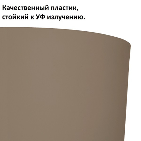 Кашпо для цветов Prosperplast Tubus Slim 27+15л, мокко