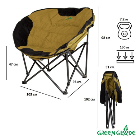 Кресло складное Green Glade 2307