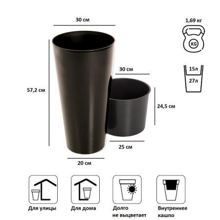 Кашпо для цветов Prosperplast Tubus Slim Shine 27+15л, антрацит