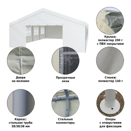 Тент-шатер Green Glade 3006 6х8х3,1/2м полиэстер 3 коробки