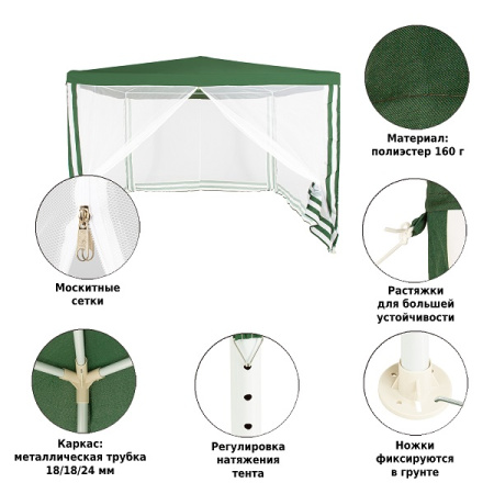 Тент садовый Green Glade 1036 3х3х2,5м полиэстер