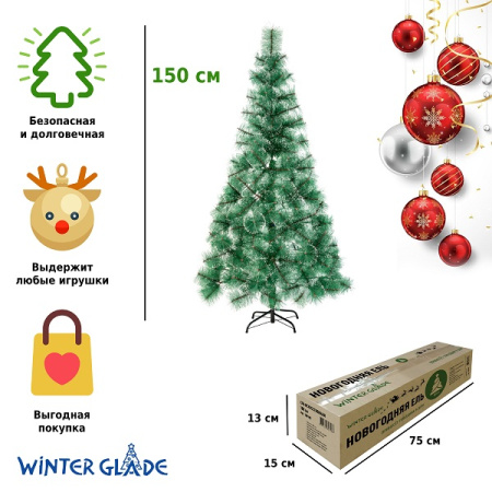 Ель искусственная Winter Glade Бьянка 150 см