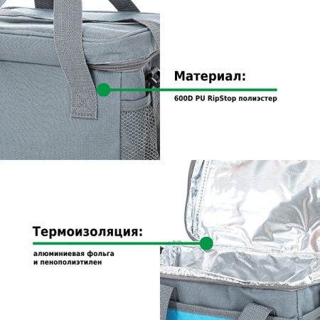 Сумка-изотермическая 8 л Р2108 