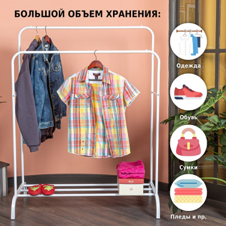 Двойная напольная вешалка для одежды W-02, белая