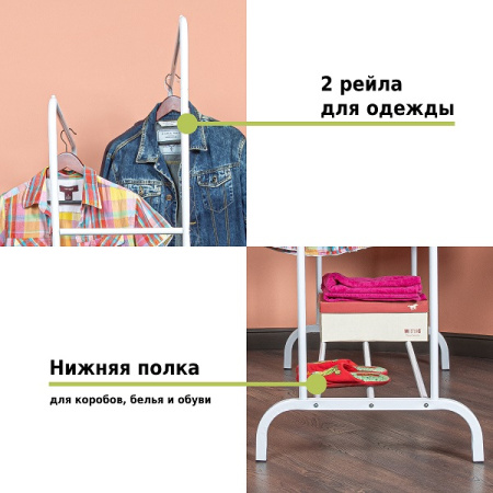 Двойная напольная вешалка для одежды W-02, белая