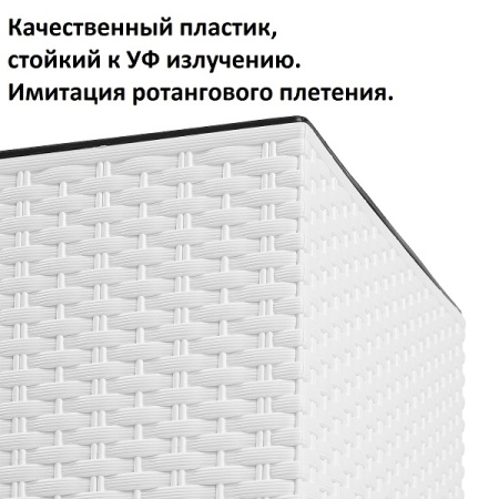 Кашпо для цветов Prosperplast Rato Square 91.5+37л, белый