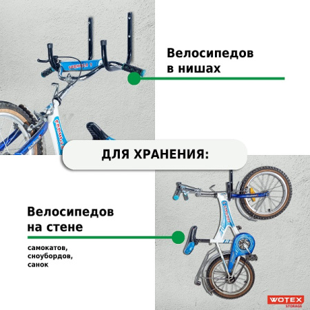 Кронштейн настенный WOTEX Storage усиленный WK2240 (2 шт)