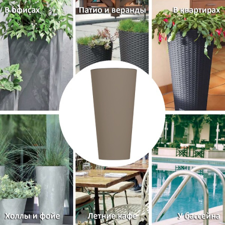 Кашпо для цветов Prosperplast Tubus Slim 64+35л, мокко