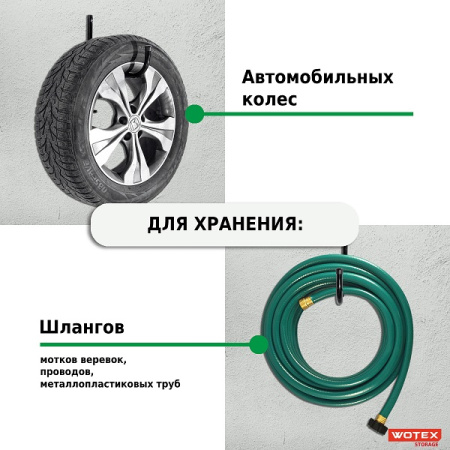 Кронштейн настенный WOTEX Storage усиленный WK2240 (2 шт)