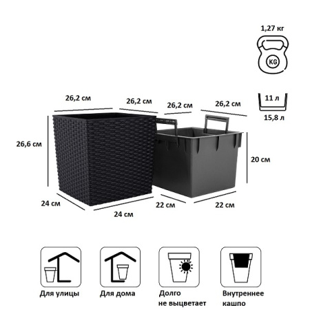 Кашпо для цветов Prosperplast Rato Low 15,8+11л, антрацит