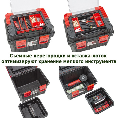 Органайзер для инструментов HEAVY KHVA453535BS-S411