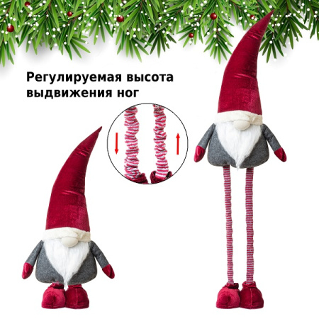 Фигурка Гном на телескопических ногах 80/125 см