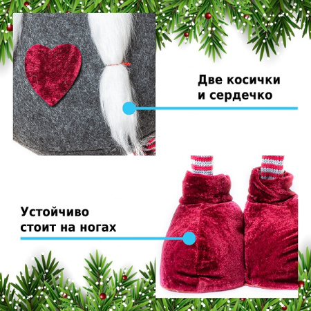 Фигурка Гномочка на телескопических ногах 80/125 см