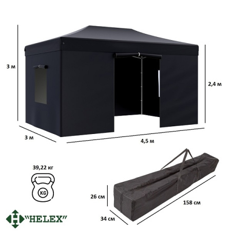 Тент-шатер быстросборный Helex 4342 3x4,5х3м полиэстер черный