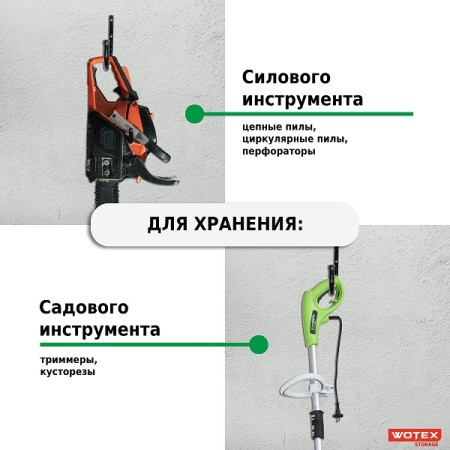 Кронштейн настенный WOTEX Storage усиленный WK2240 (2 шт)