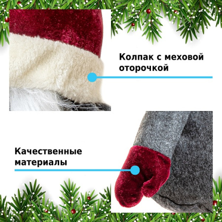 Фигурка Гномочка на телескопических ногах 80/125 см