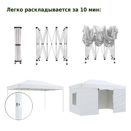 Тент-шатер быстросборный Helex 4335 3x4,5х3м полиэстер белый
