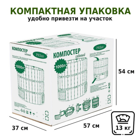 Компостер  Piteco 1000л чёрный
