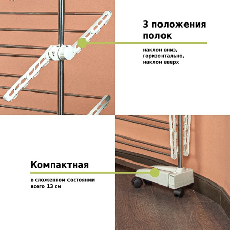 Многофункциональная напольная сушилка Helex Home V89
