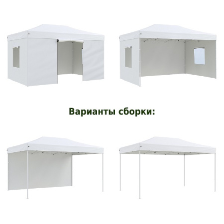 Тент-шатер быстросборный Helex 4335 3x4,5х3м полиэстер белый