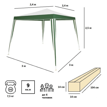 Тент садовый Green Glade 1017 2,4х2,4м/3х3х2,37м полиэстер + полиэтилен