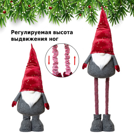 Фигурка Гном на телескопических ногах 60/95 см