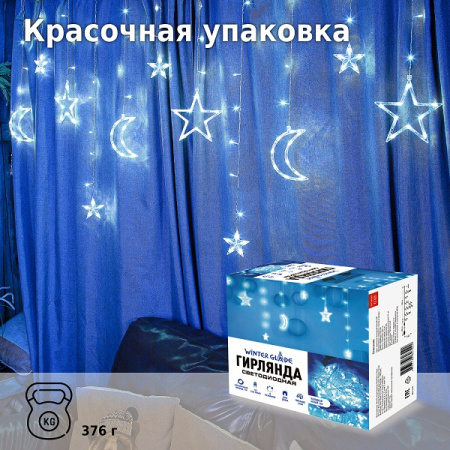 Электрическая гирлянда-занавес Winter Glade 123 лампы Холодный белый